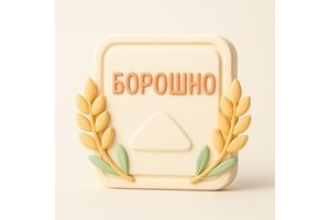 Цільнозернове борошно грубого помолу. Цільнозернове борошно грубого помолу.