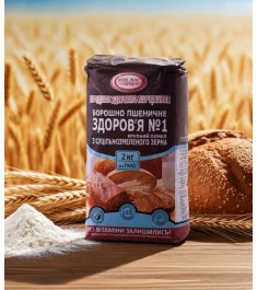 Борошно "ЗДОРОВ'Я" №1 пшеничне цільнозернове (2 кг) 
