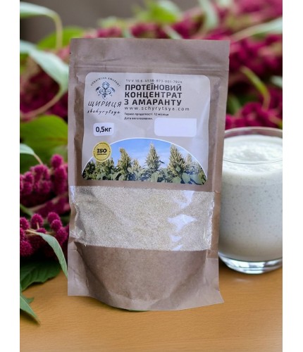 Протеїновий концентрат з амарантут, 500 г