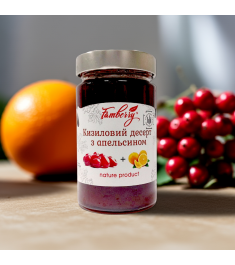 Кизиловий десерт Famberry з апельсином , 350г