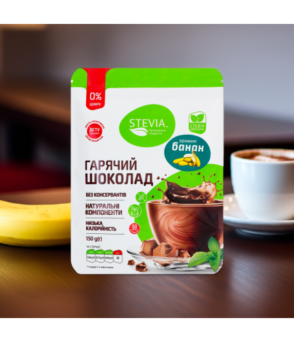 Гарячий шоколад з ароматом банана "Stevia", 150 г