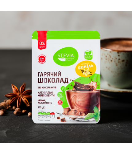 Гарячий шоколад з ароматом ванілі "Stevia", 150 г