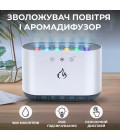 Зволожувач повітря. Аромадифузор - інгалятор, нічник  з RGB-підсвічуванням і синхронізацією з музикою 900 мл, білий