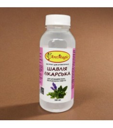 Екстракт «ШАВЛІЯ» для ароматерапії, 300 мл